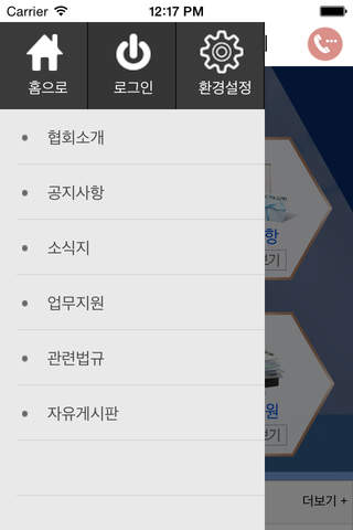 대한노래연습장업협회 중앙회 - náhled