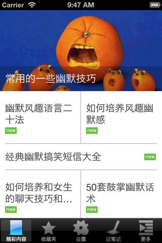 幽默感培养速成 - náhled