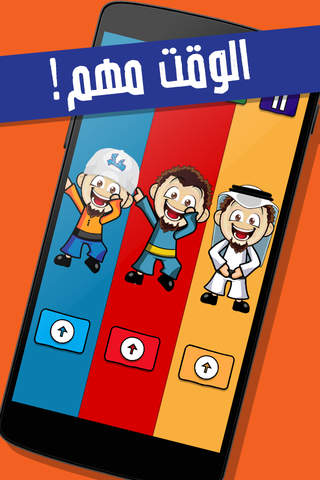 معلم - لعبة ذكاء و تحدي الغباء و ردة الفعل السريعه - náhled