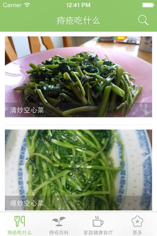 痔疮吃啥好? - 痔疮养生食疗调理百科 - náhled