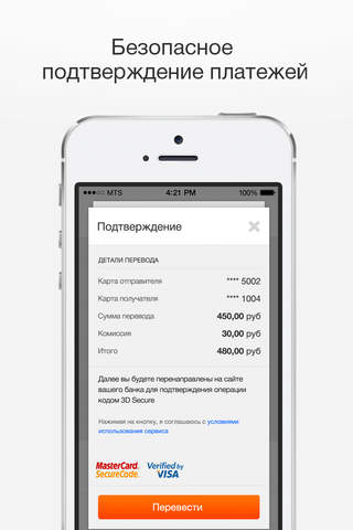 Переводы с карты на карту от Mail.Ru Group - náhled