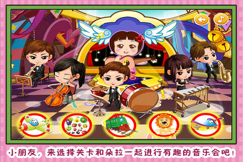 朵拉音乐会 演奏篇 早教 儿童游戏 - náhled