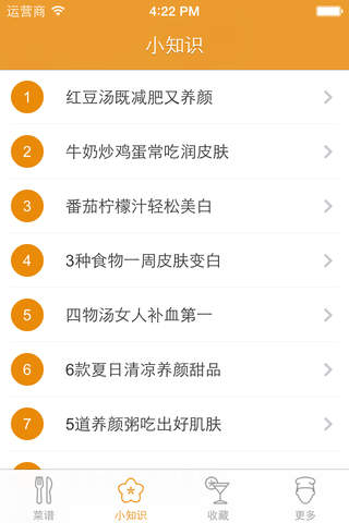 美味酱 - 酱料调味品做法大全 - náhled