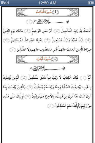 Holy Quran -"for Mahmoud Ali Albanna" - náhled