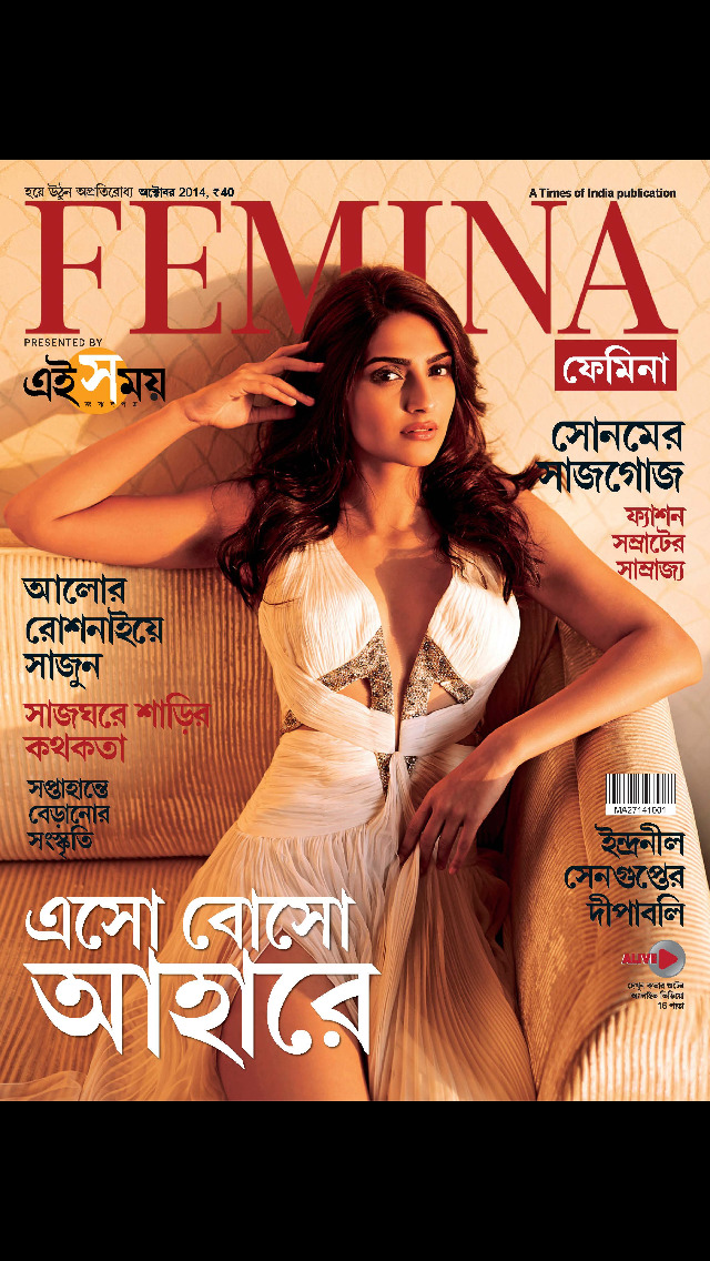 Femina Bangla screenshot 1