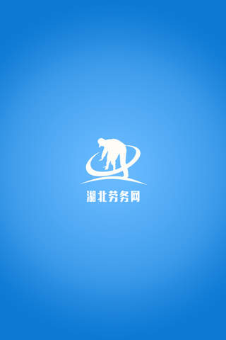 湖北劳务网 - náhled