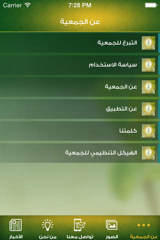 جمعية البر الخيرية بطلعة التمياط - náhled