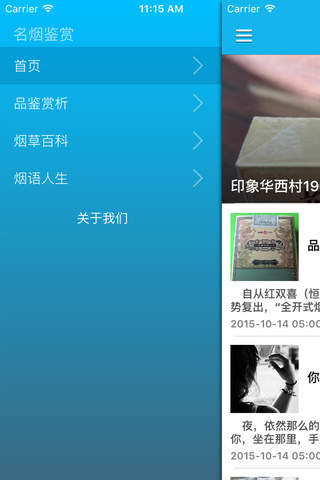中国名烟档案 - 香烟烟标收藏鉴赏大全 - náhled