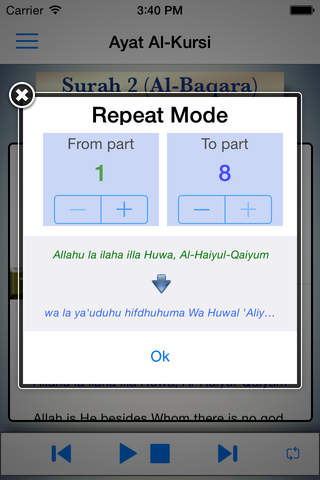 Ayat al Kursi (Throne verse) - Free - náhled