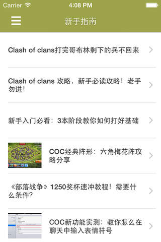 最全攻略 for 部落冲突 COC - náhled