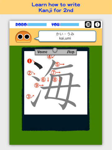 Writing Order Kanji 2nd. screenshot 6