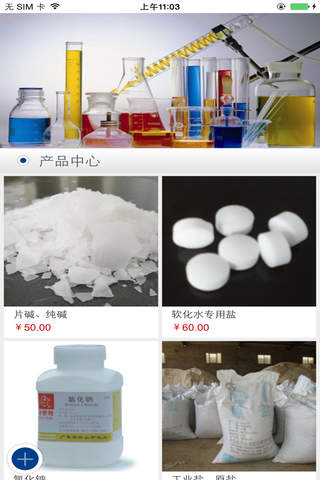 化工产品门户网 - náhled