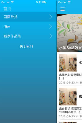 中国国画作品精选鉴赏 - 看懂中国画 - náhled