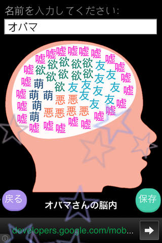 無料脳内メーカー - náhled