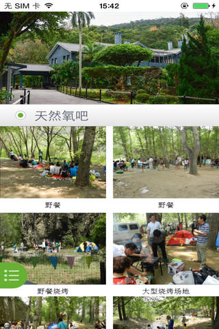 内蒙古旅游景点 - náhled