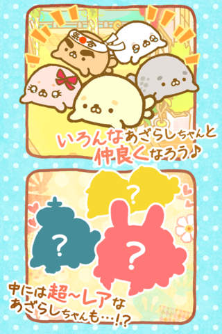 ウチのあざらしちゃん - náhled