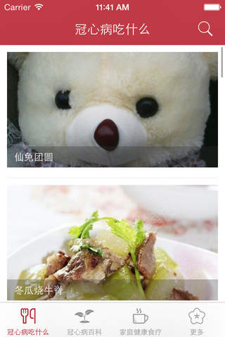 冠心病养生食疗百科 - náhled