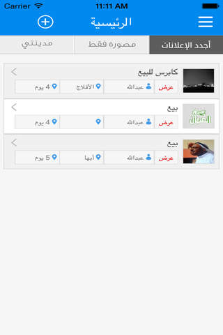 سوق الصمان - náhled