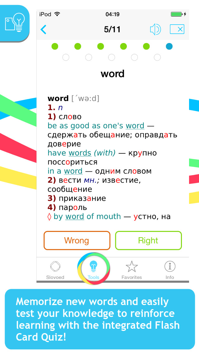 Russian <-> English Slovoed Compact talking dictionary screenshot 4