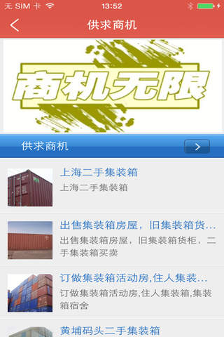 集装箱网 - náhled