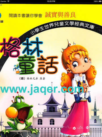 格林童话有声版(上) - náhled