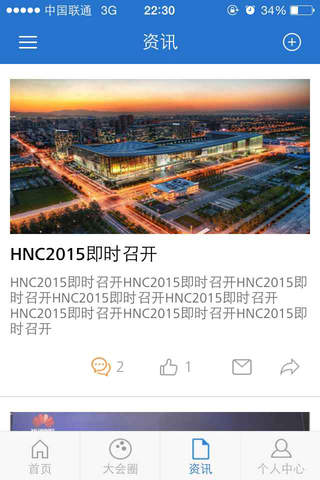 HNC2015 - náhled