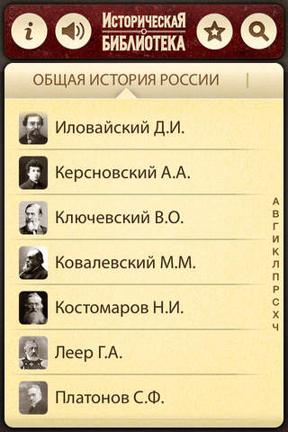 Историческая Библиотека - История России и мира -  - náhled