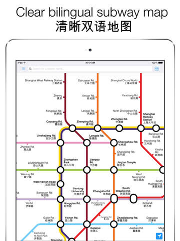 Shanghai Metro Interactive Map screenshot 5