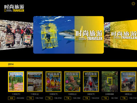 时尚旅游官方版 for iPad - náhled