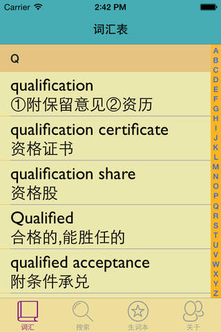 会计学英汉汉英词典-6万离线词汇可发音 - náhled