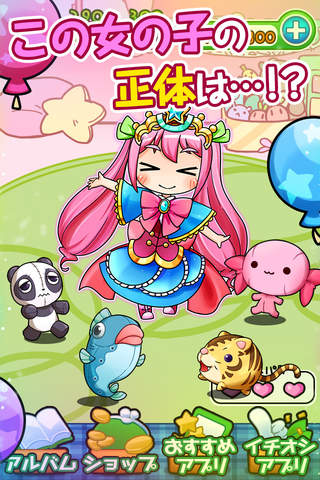 Costume Girl Simulation - náhled