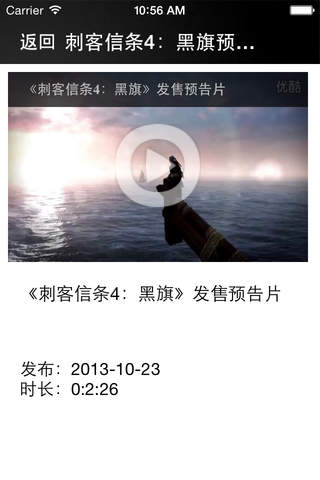 游戏攻略For刺客信条4：黑旗 - náhled