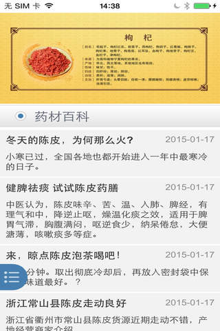 陈皮网 - náhled