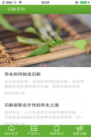 云南石斛网 - náhled
