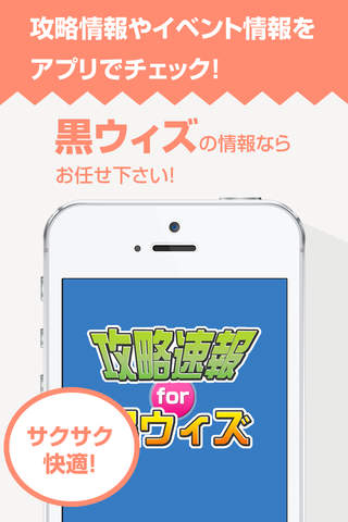 攻略まとめニュース速報 for 黒猫のウィズ（黒ウィズ） - náhled