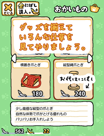 Neko Atsume: Kitty Collector screenshot 10