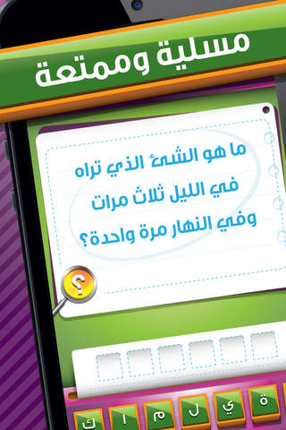 لعبة اللغز الخفي - náhled