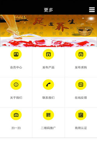 足疗养生网 - náhled