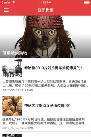 中国野史解密大全 - 神秘野史搜罗 - náhled