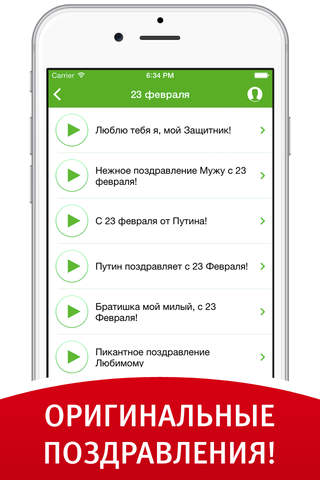 Поздравления с 23 февраля. День Защитника Отечеств - náhled