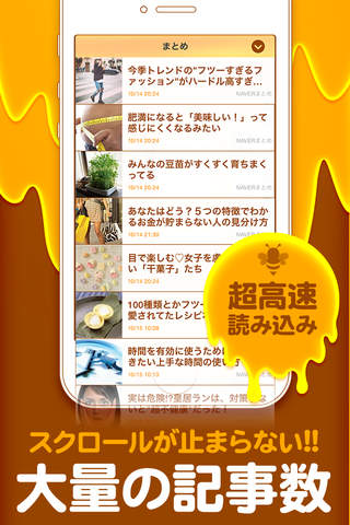 Matomee -まとめ面白ニュース- - náhled