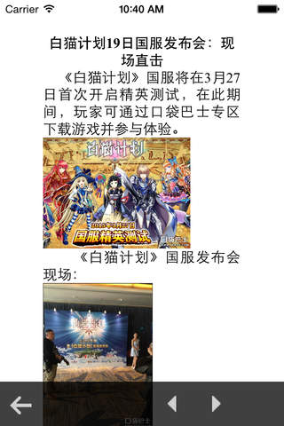 攻略秘籍For白猫计划 - náhled