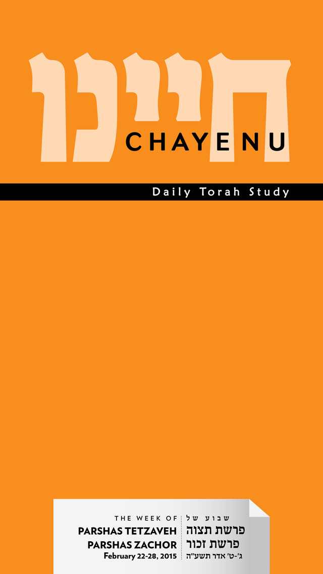 Chayenu screenshot 1