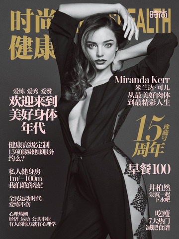 时尚健康 都市女忙人健身/健康顾问 - náhled