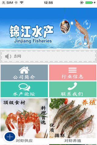 南美白对虾苗 - náhled