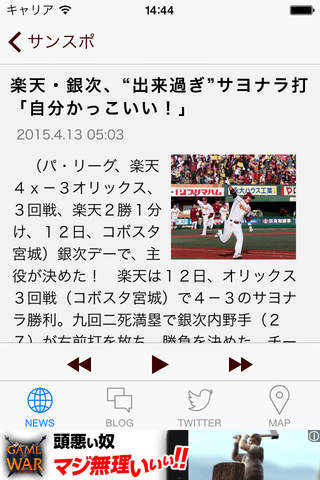 イーグルスリーダー（プロ野球リーダー for 東北楽天ゴールデンイーグルス） - náhled