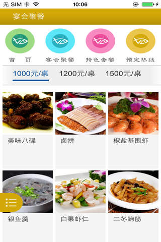 八方缘 - náhled