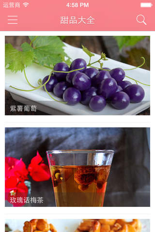 甜品大全 - 甜品点心美味做法大全 - náhled