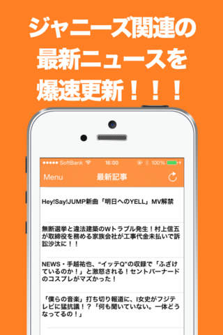 ブログまとめニュース速報 for ジャニーズ - náhled