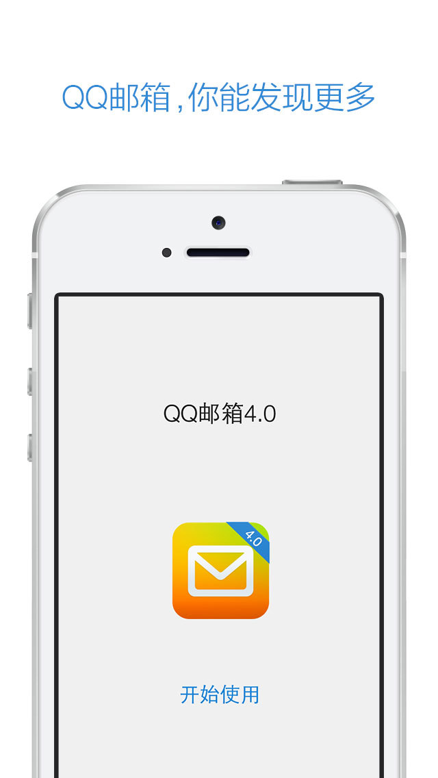 QQ Mail screenshot 5